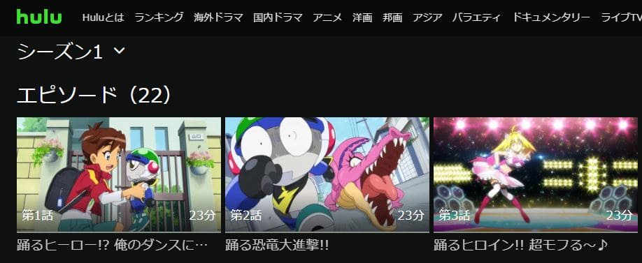 ブレイブビーツ-Hulu