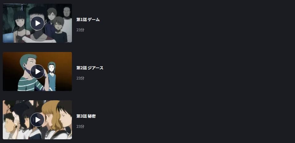 アニメ ぼくらのの動画を無料で見れる配信サイトまとめ