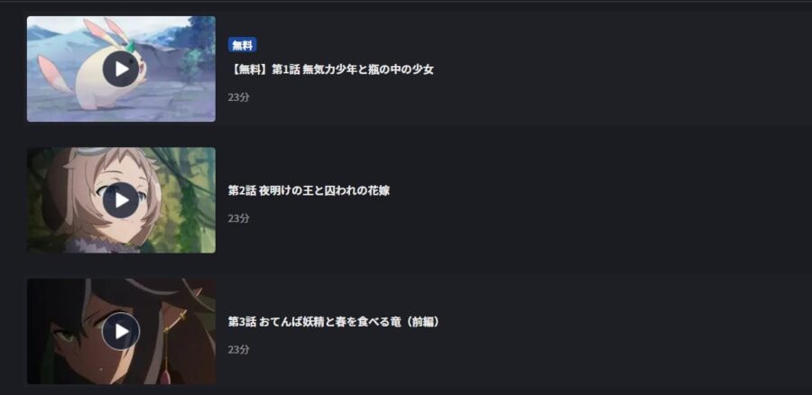 アニメ メルクストーリア 無気力少年と瓶の中の少女 の動画を無料で全話視聴できる配信サイトまとめ