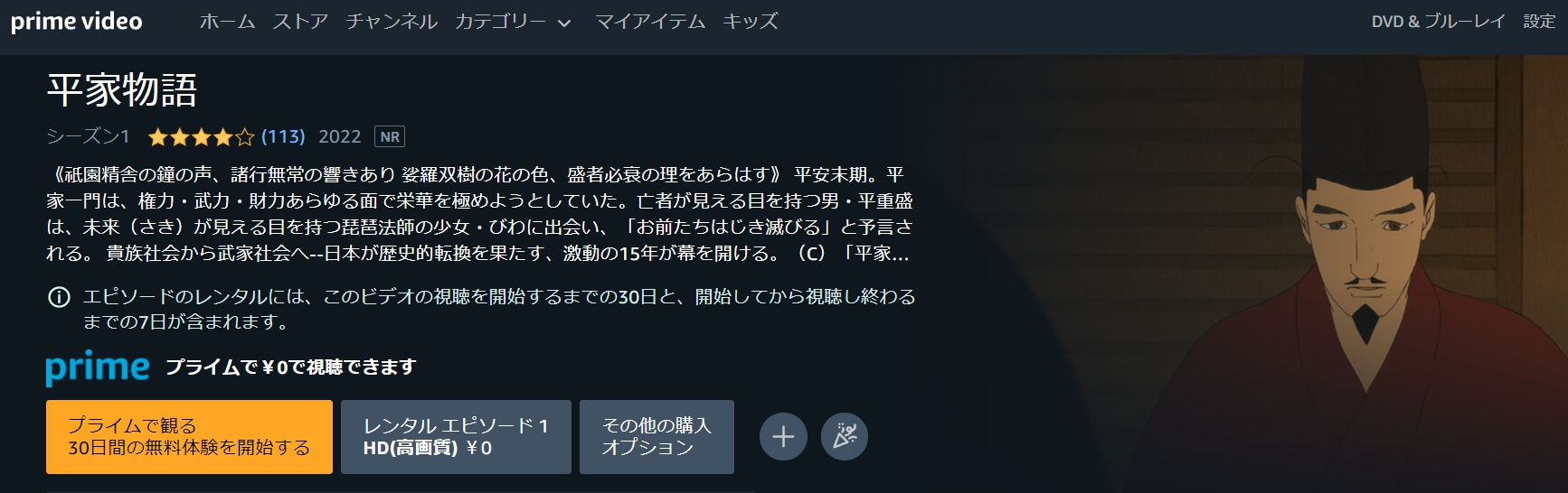 平家物語Amazon