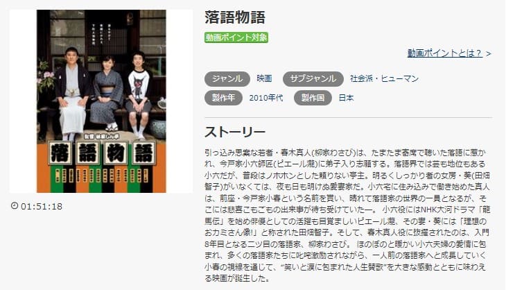 落語物語