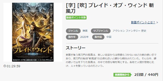 斬風刀music.jp