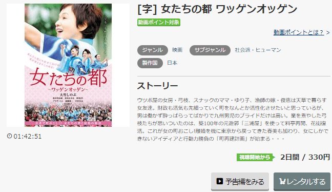 女たちの都 ワッゲンオッゲンmusic.jp