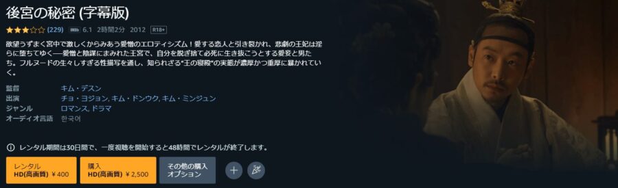 映画 後宮の秘密の動画をフルで無料視聴できる配信サイトまとめ