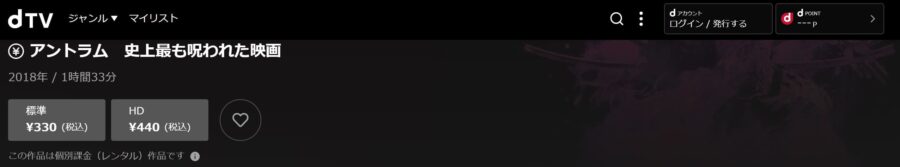 映画 アントラム 史上最も呪われた映画の動画をフルで無料視聴できる配信サイトまとめ 映画 アントラム 史上最も呪われた映画の動画をフルで無料視聴できる配信サイトまとめ