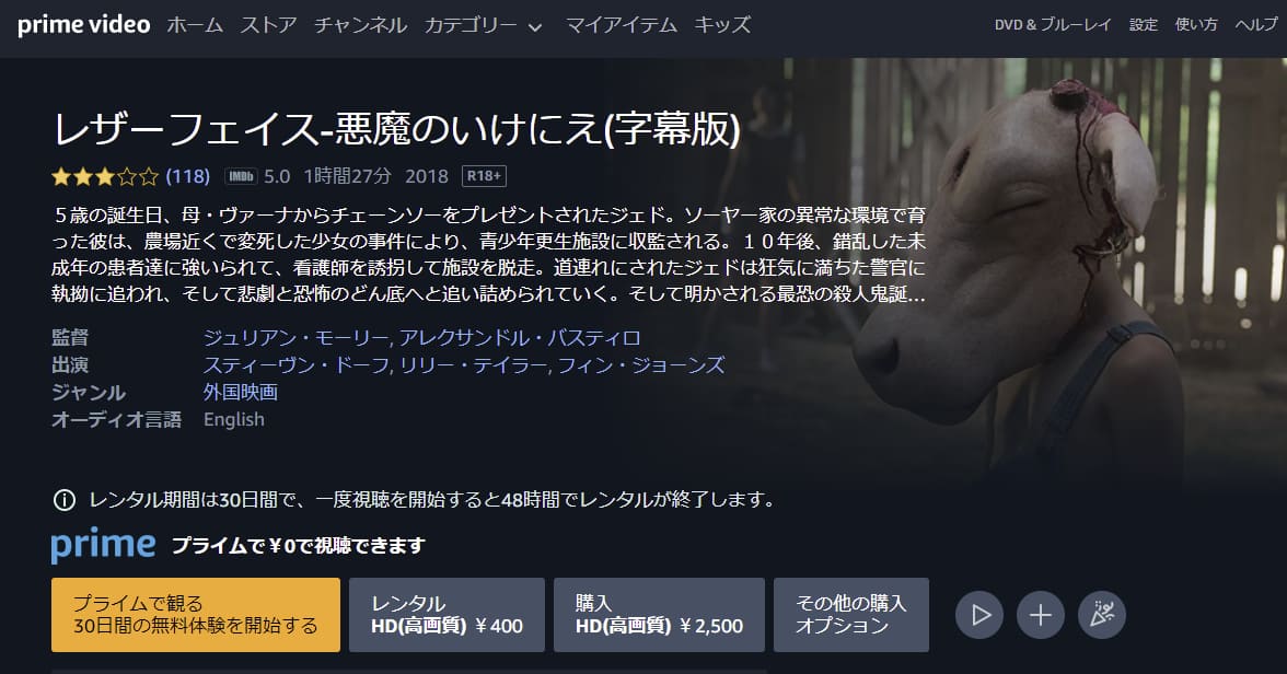 映画 レザーフェイス 悪魔のいけにえの動画をフルで無料視聴できる配信サイトまとめ