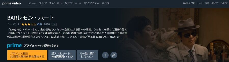 レモン・ハートAmazon