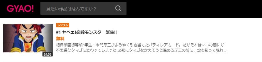 フューチャーカード バディファイトDDDGYAO無料