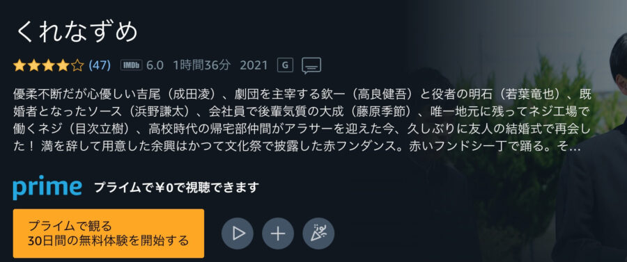 kurenazume-amazon