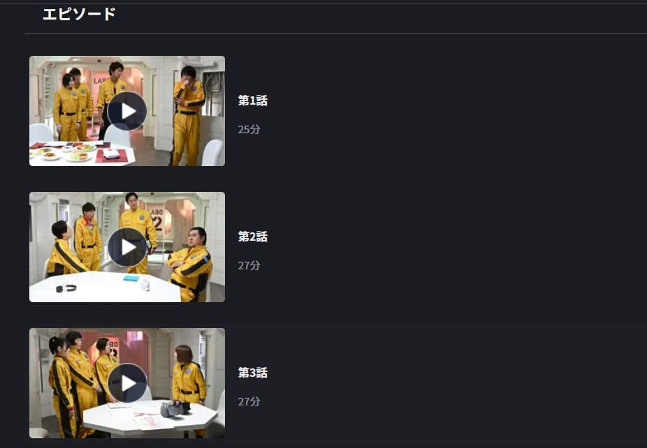 ワケあって火星に住みましたFOD