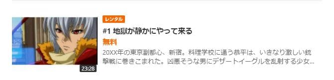 爆裂天使 GYAO!