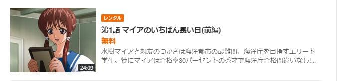 光と水のダフネ GYAO!