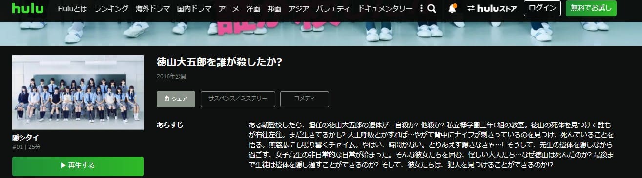 touyama-hulu