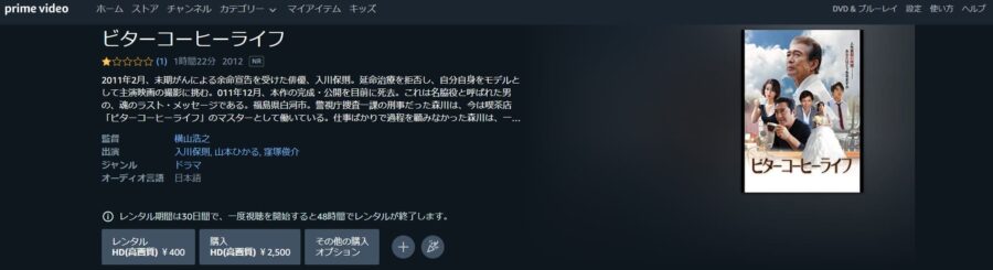 ビターコーヒーライフAmazon
