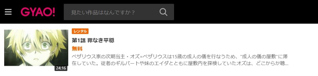 アニメ Pandoraheartsの動画を無料で見れる配信サイトまとめ