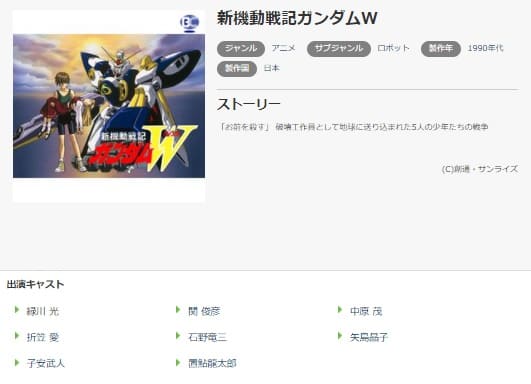 新機動戦記ガンダムW musicjp