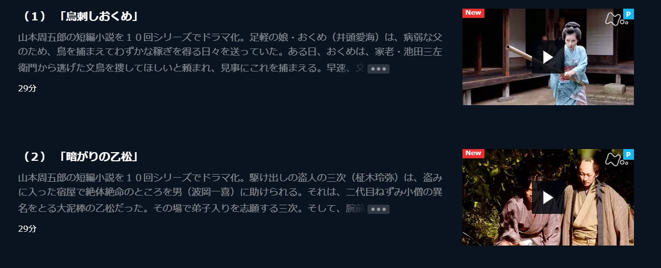 だれかに話したくなる山本周五郎日替わり
