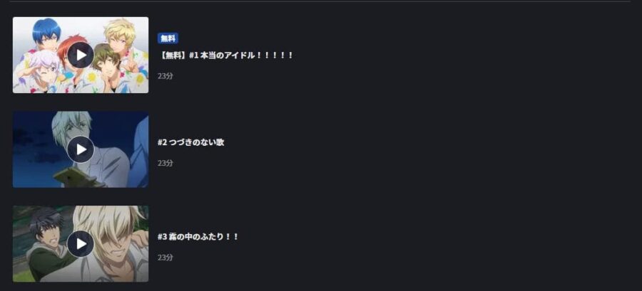 アニメ ドリフェス Rの動画を無料で見れる配信サイトまとめ アニメ ドリフェス Rの動画を無料で見れる配信サイトまとめ