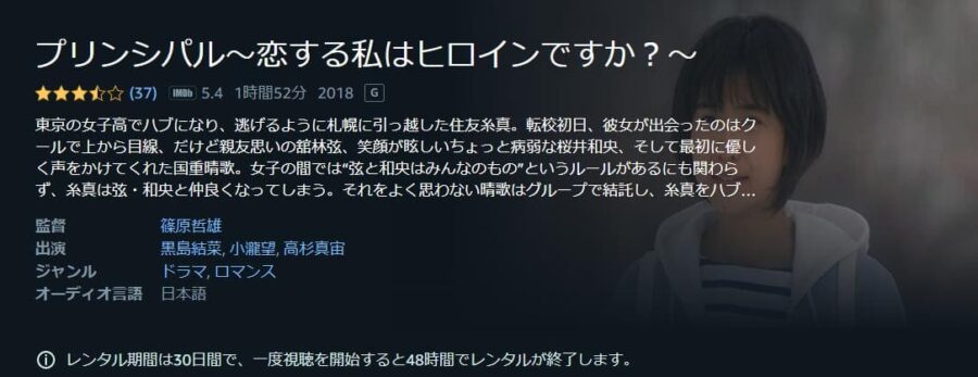 プリンシパル恋する私はヒロインですか Amazonプライム