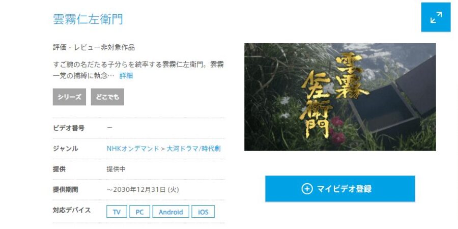 雲2ひかりTV