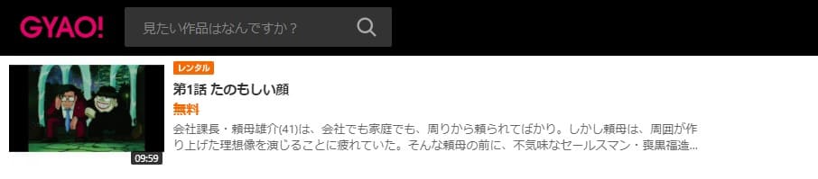 アニメ 笑ゥせぇるすまんの動画を無料で見れる配信サイトまとめ アニメ 笑ゥせぇるすまんの動画を無料で見れる配信サイトまとめ
