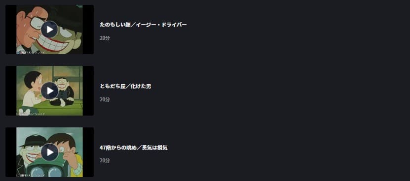 アニメ 笑ゥせぇるすまんの動画を無料で見れる配信サイトまとめ