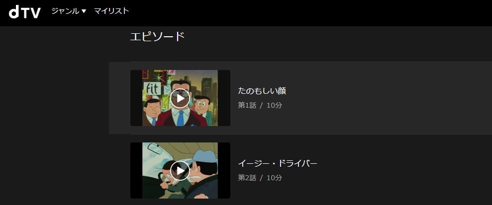 アニメ 笑ゥせぇるすまんの動画を無料で見れる配信サイトまとめ アニメ 笑ゥせぇるすまんの動画を無料で見れる配信サイトまとめ