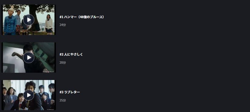 ブルーハーツが聴こえるFOD