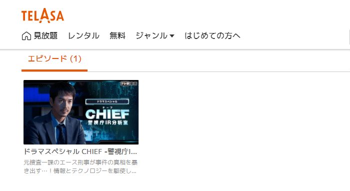 CHIEFTELASA