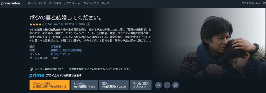 ぼくつま-Amazonprime