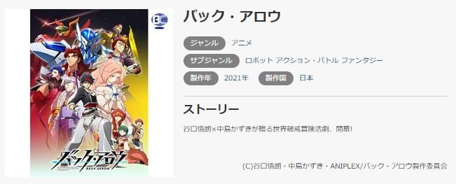 バック・アロウmusic.jp