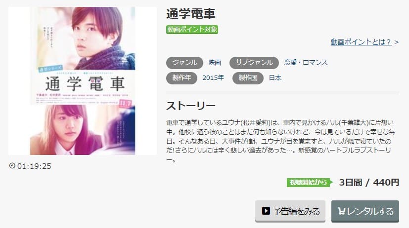 通学電車 music.jp