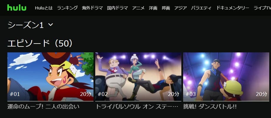 トライブクルクルHulu