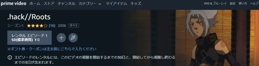 アニメ Hack Rootsの動画を無料で見れる配信サイトまとめ