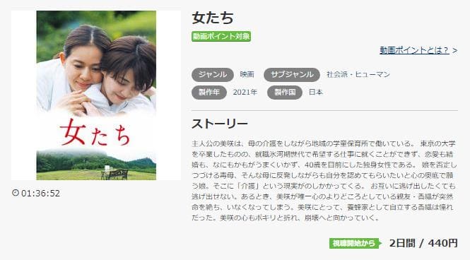 女たち music.jp