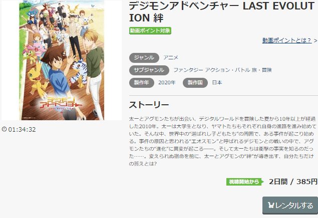デジモンアドベンチャー LAST EVOLUTION 絆music.jp