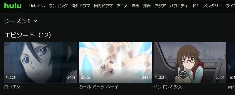 東京ESP Hulu