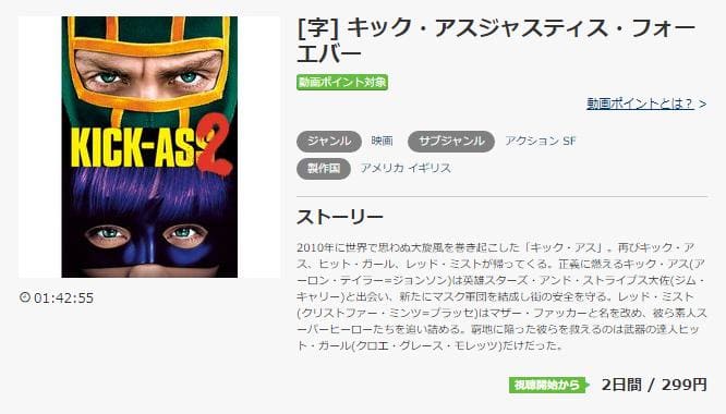 キック・アス ジャスティス・フォーエバー music.jp