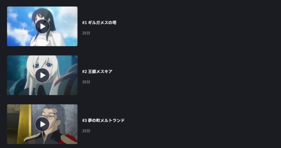 アニメ ドルアーガの塔 The Sword Of Uruk の動画を無料で見れる配信サイトまとめ アニメ ドルアーガの塔 The Sword Of Uruk の動画を無料で見れる配信サイトまとめ