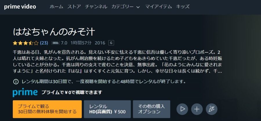 滝藤賢一amazonプライム