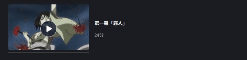 無限FOD