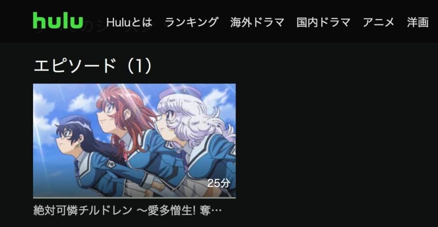 アニメ 絶対可憐チルドレン 愛多憎生 奪われた未来 の動画を無料で見れる配信サイトまとめ