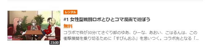 てさぐれ!部活もの すぴんおふ プルプルんシャルムと遊ぼう(3期) GYAO!