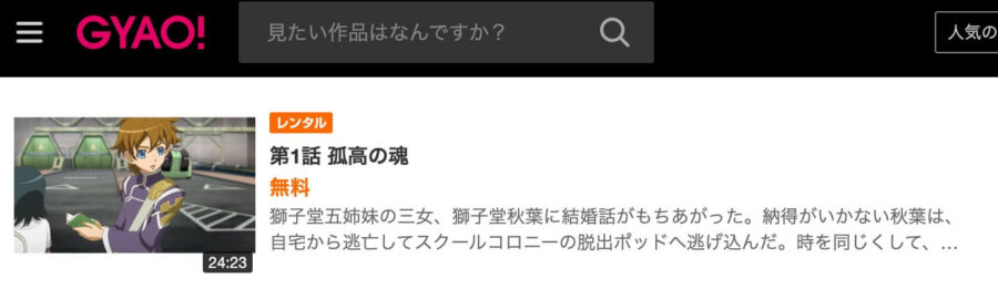 sorakake-gyao