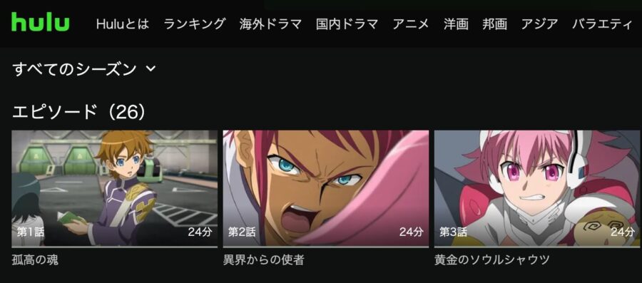 sorakake-hulu