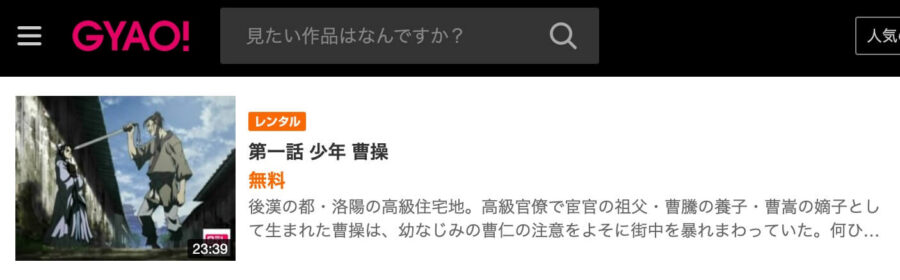 souten-gyao
