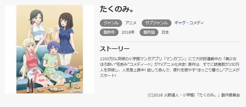 たくのみ。 music.jp