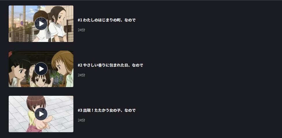 たまゆらhitotose(1期) FOD Premium