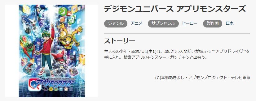 アプモンmusic.jp
