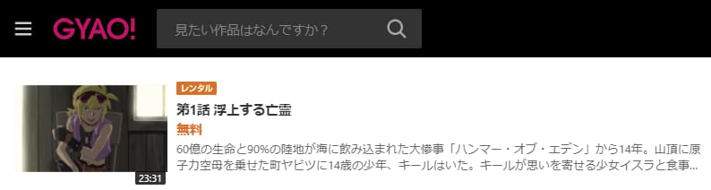 タイドライン・ブルーGYAO!